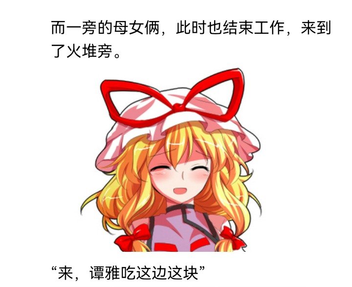 妖狐（八）