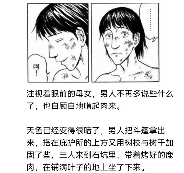 妖狐（八）