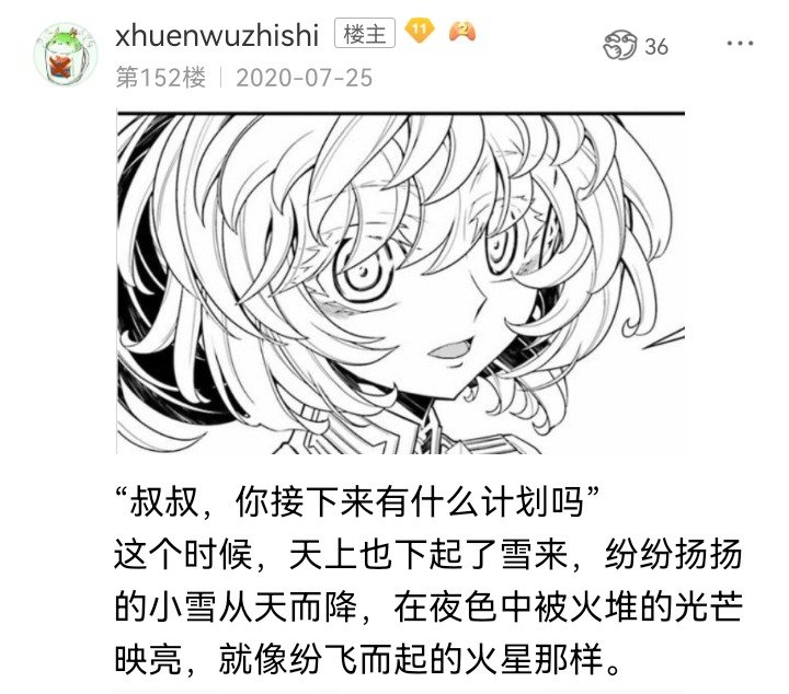 妖狐（八）