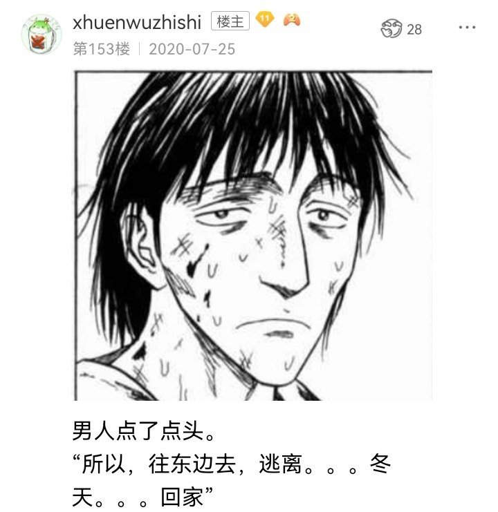 妖狐（八）