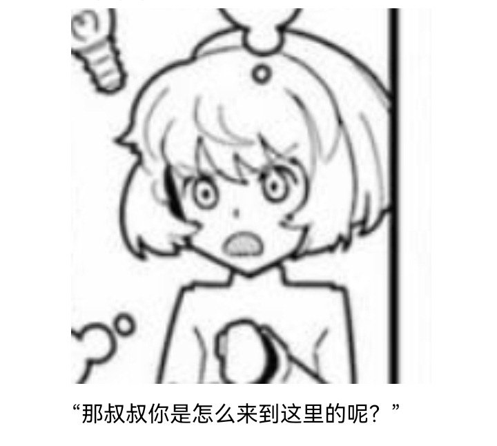 妖狐（八）