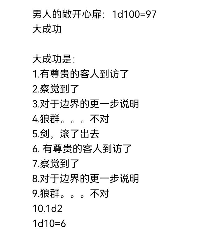 妖狐（八）