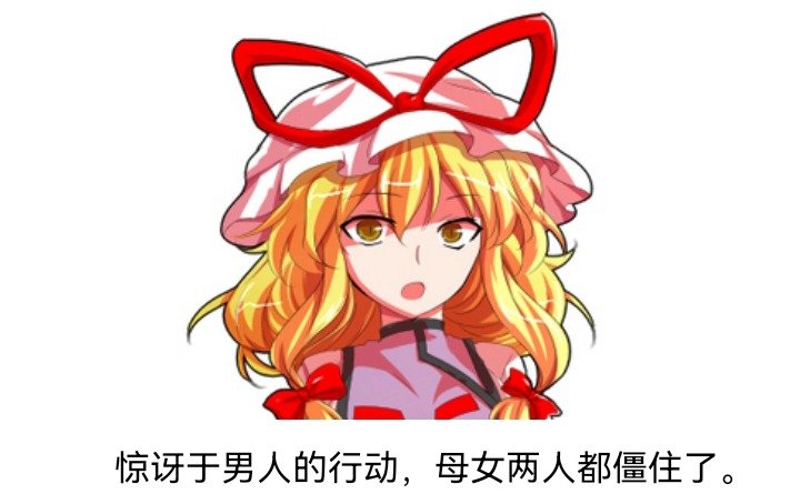 妖狐（八）