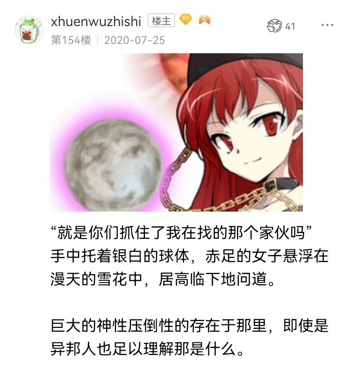 妖狐（八）