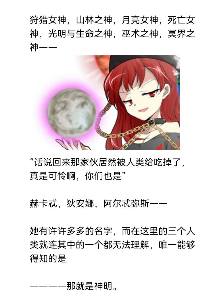 妖狐（八）