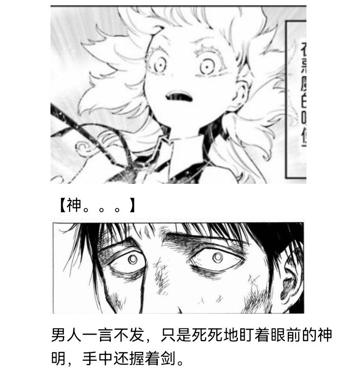 妖狐（八）