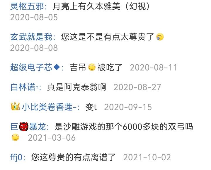 妖狐（八）