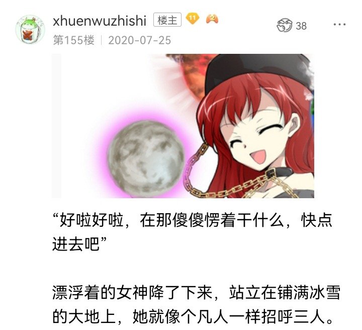妖狐（八）