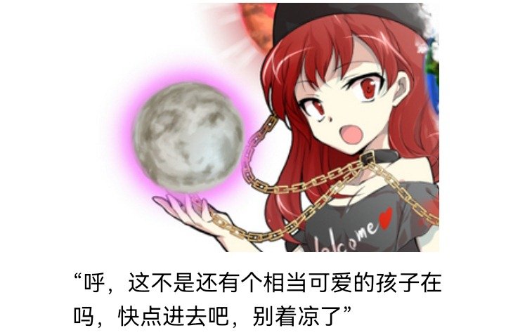 妖狐（八）