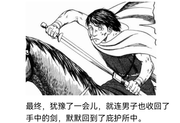 妖狐（八）