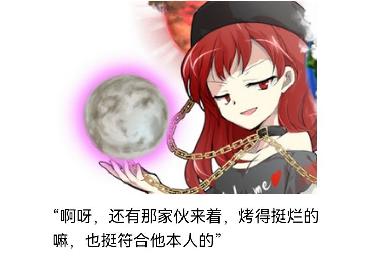 妖狐（八）