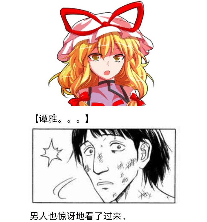 妖狐（八）