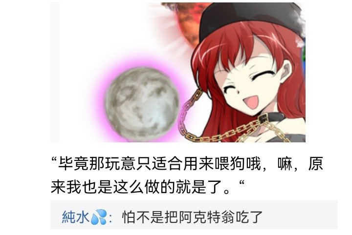 妖狐（八）