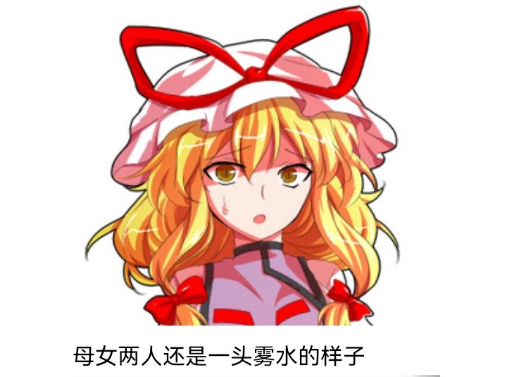 妖狐（八）