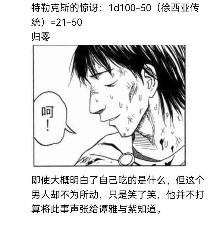 妖狐（八）