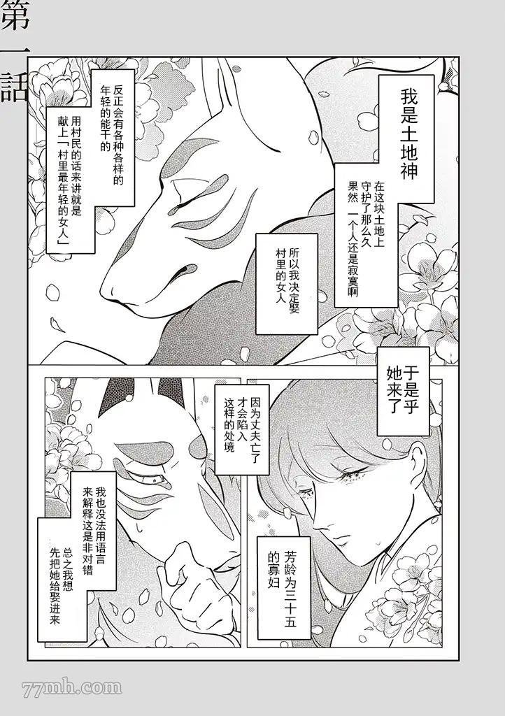 第1话