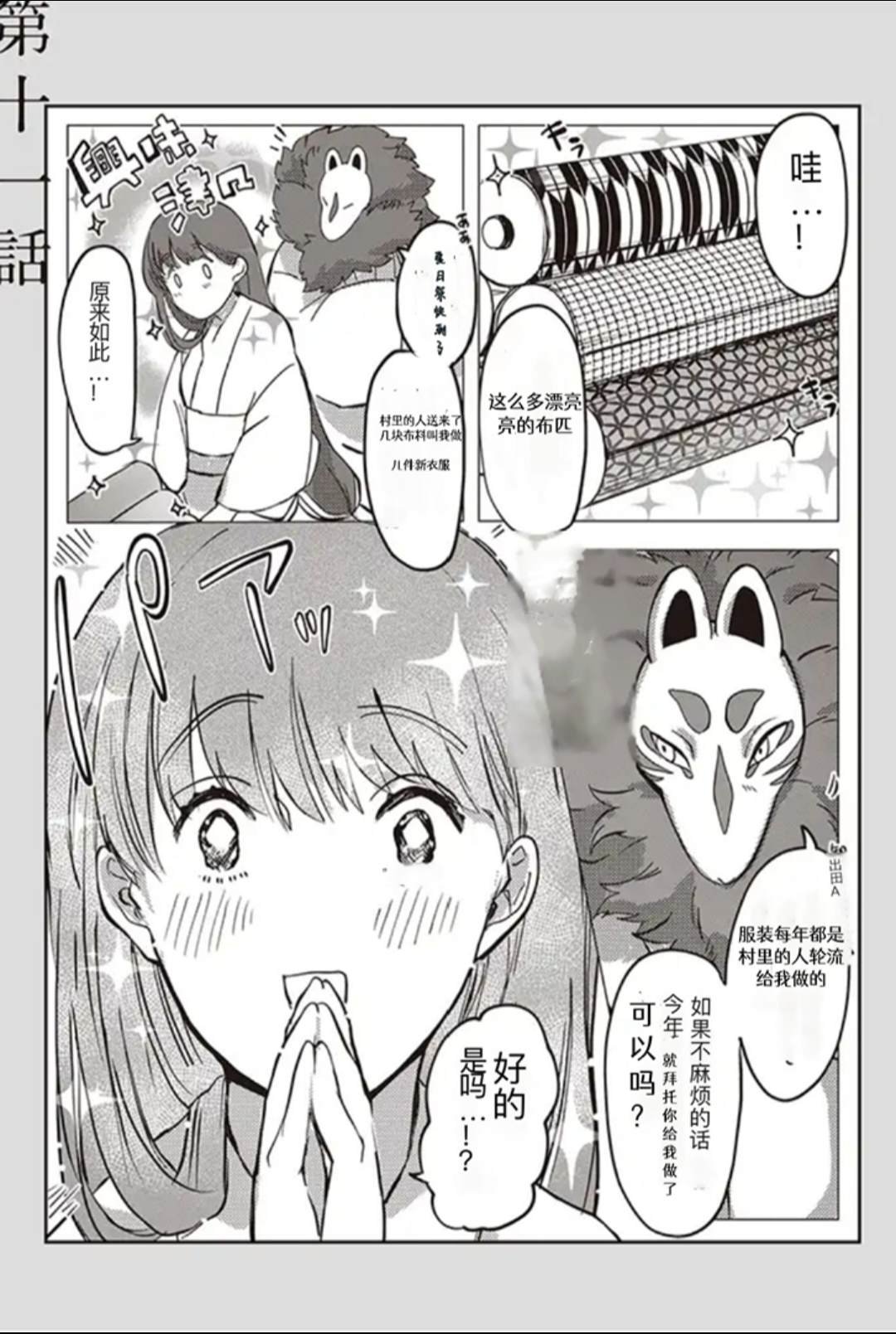 第11话