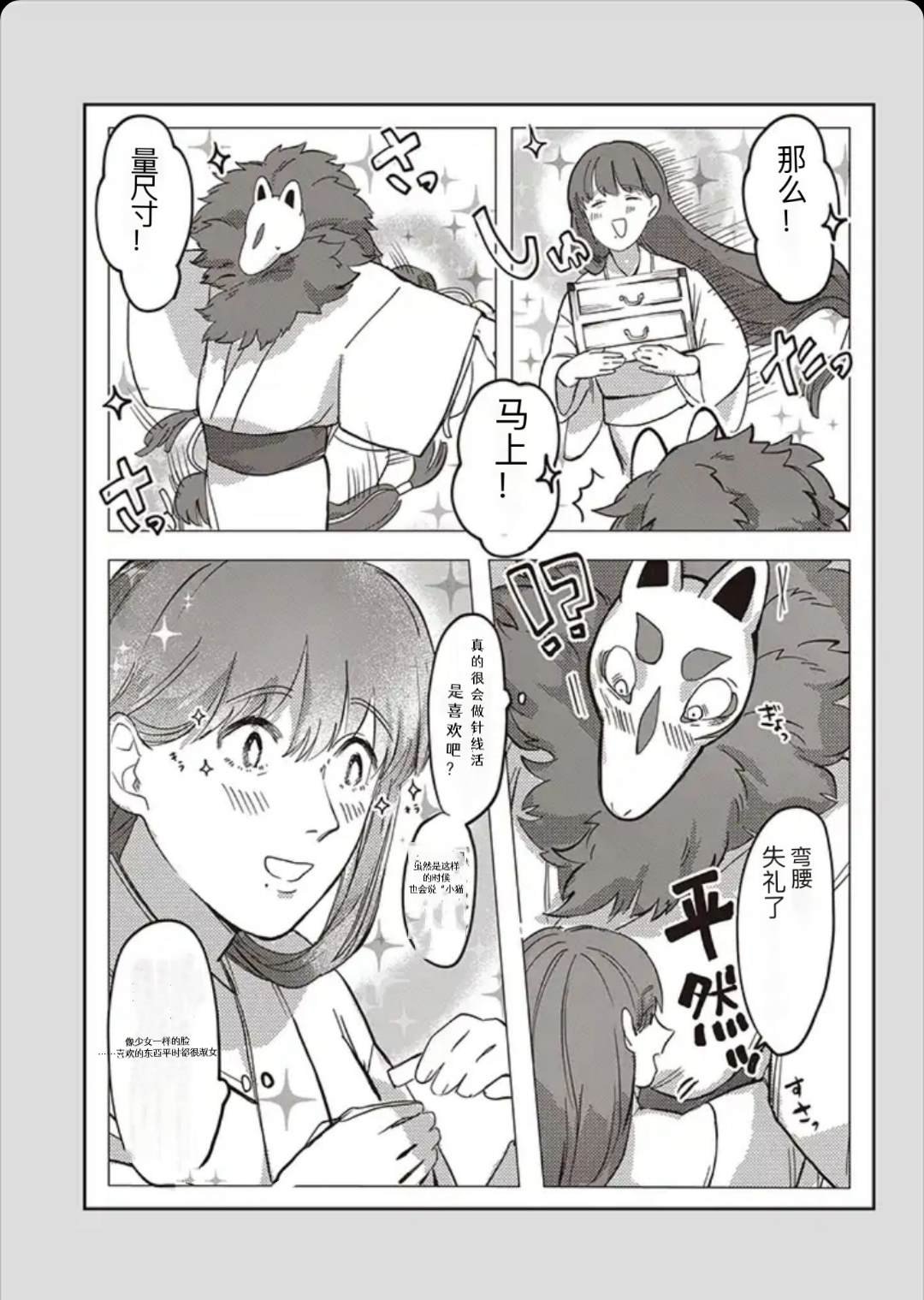 第11话
