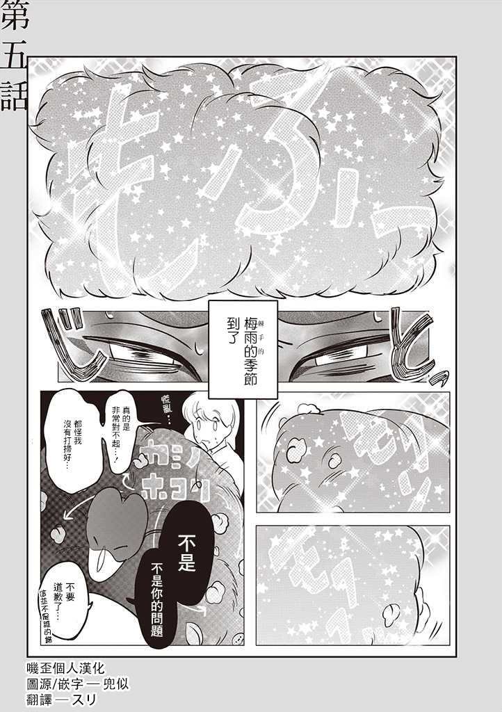 第5话