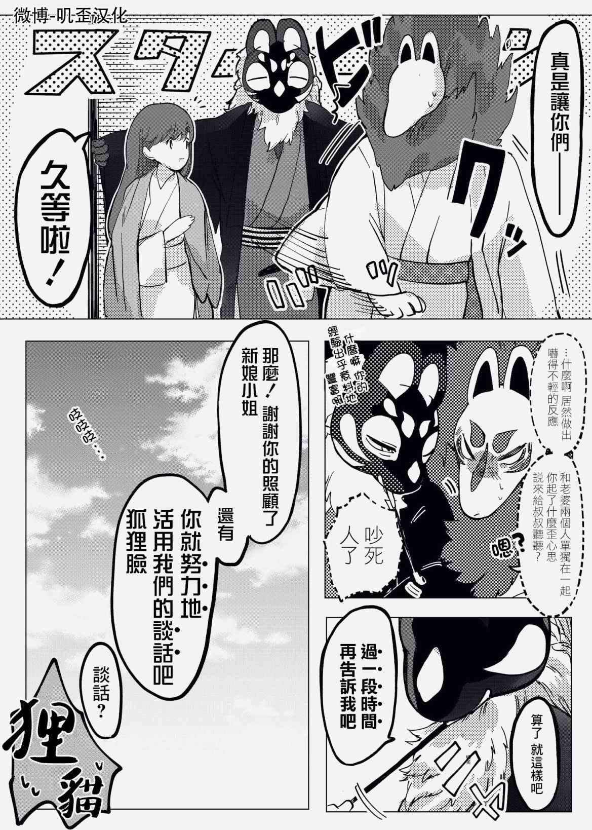 第8话