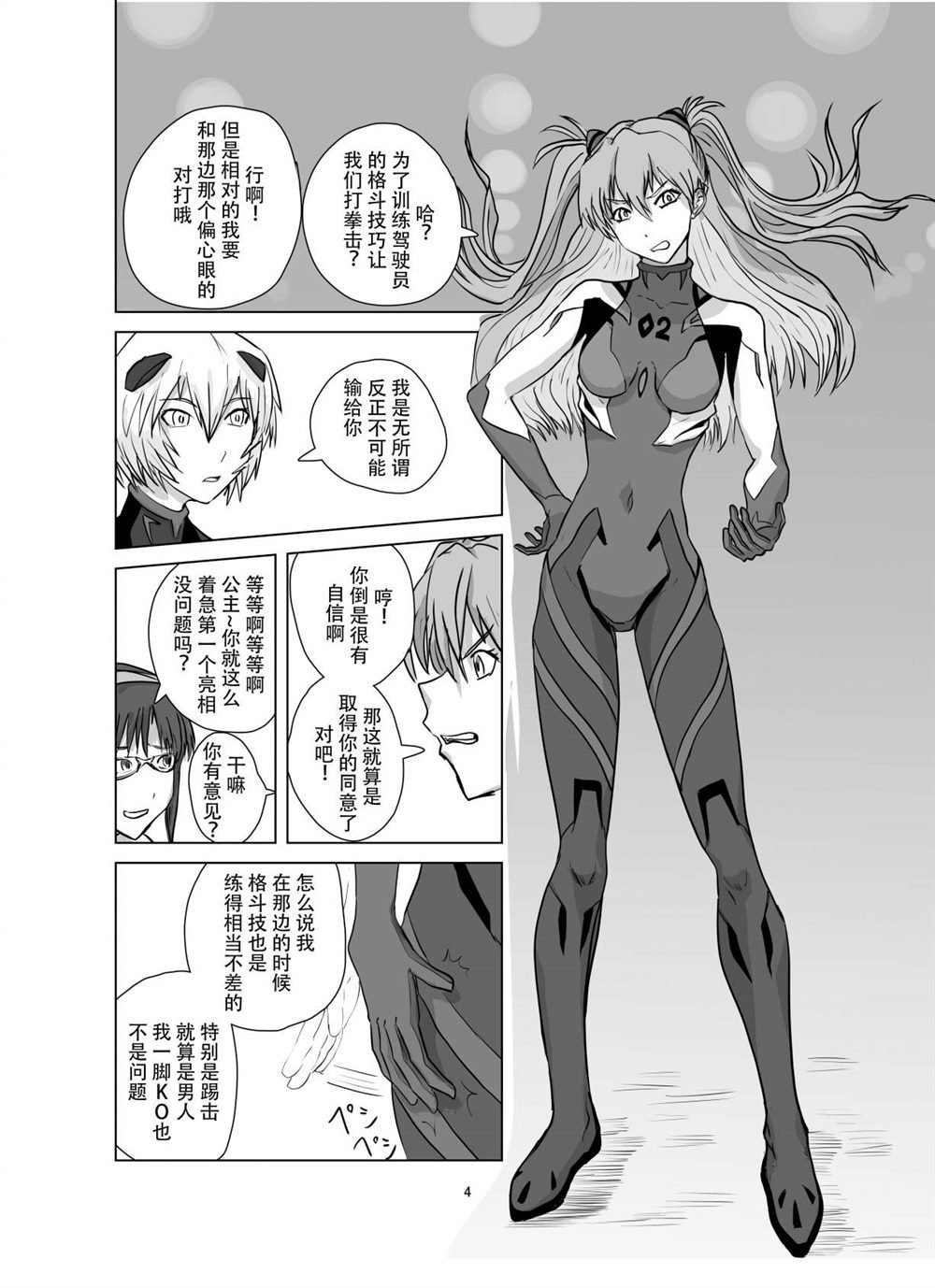 第1话