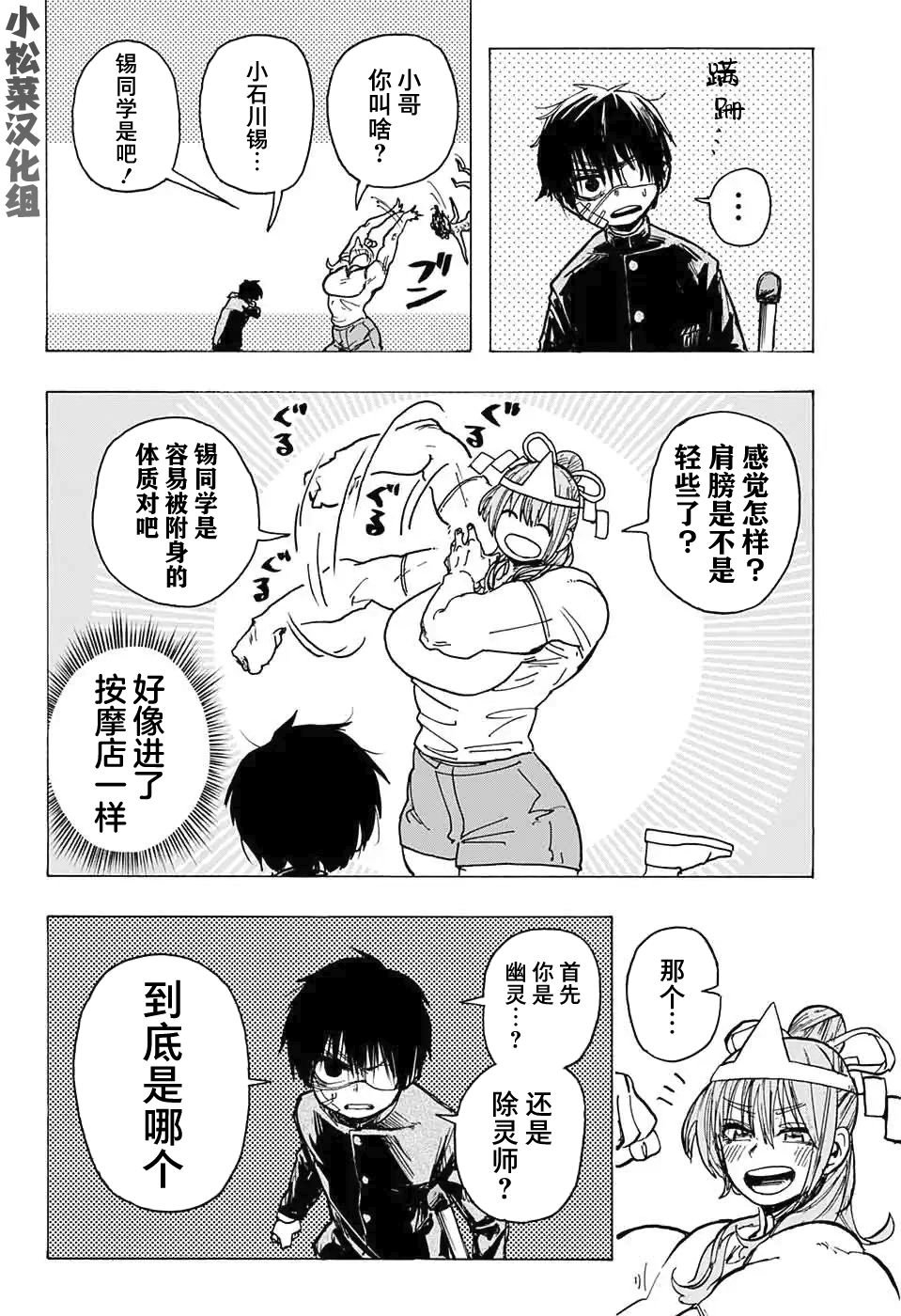 第1话