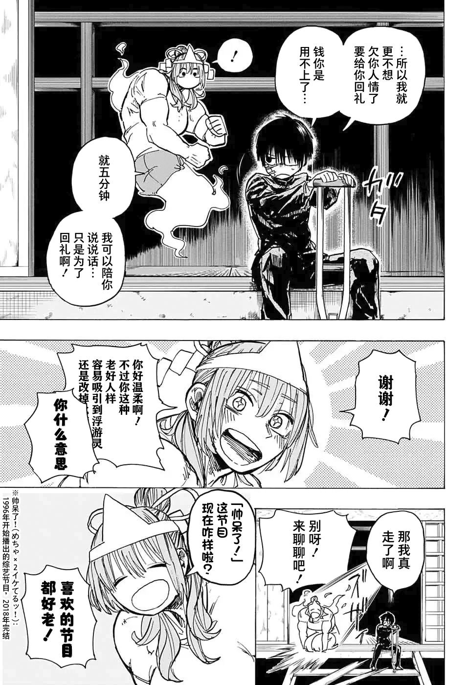 第1话