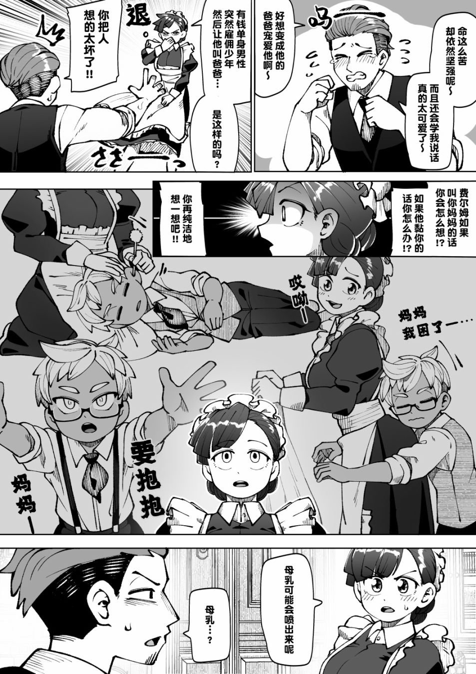 第1话