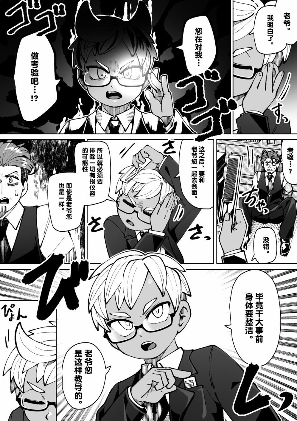 第1话