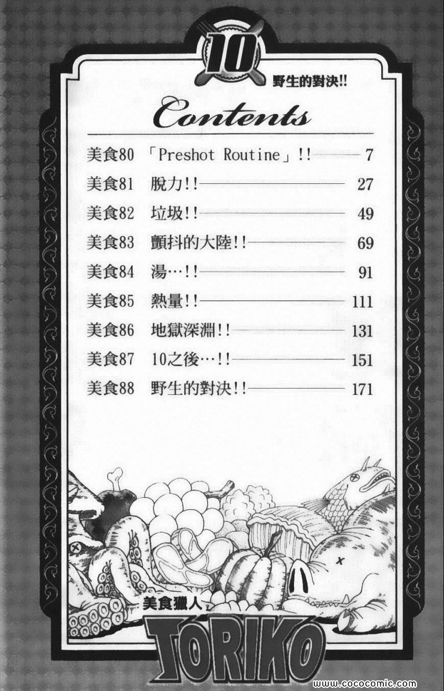 第10卷