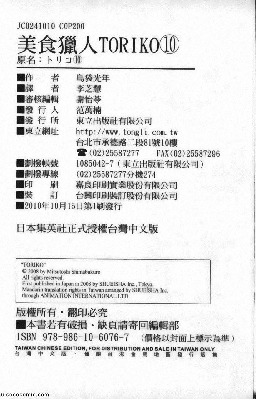 第10卷