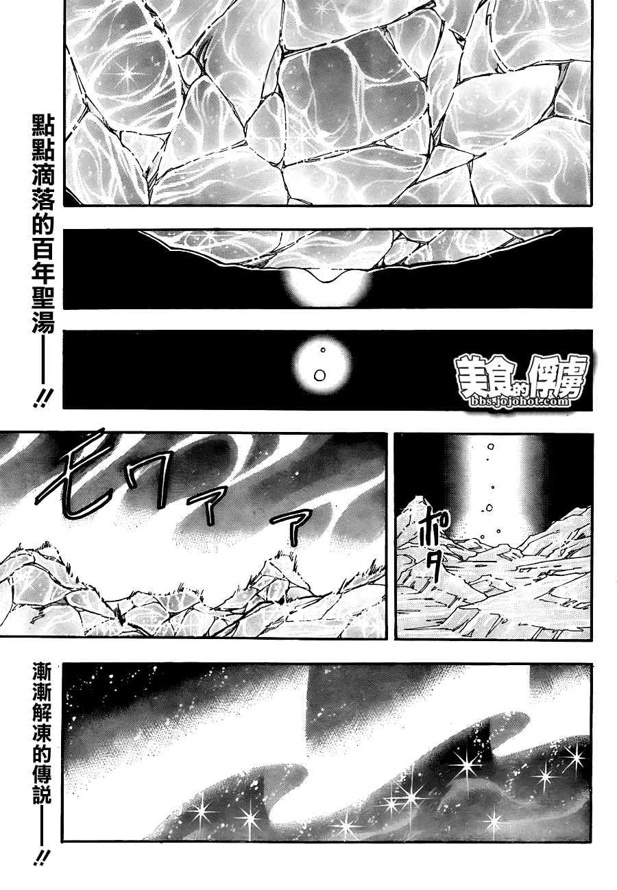 第74话