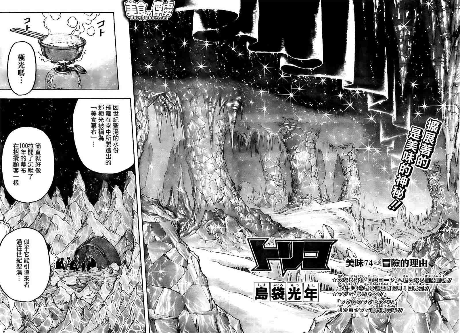 第74话