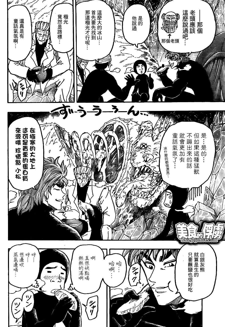 第74话