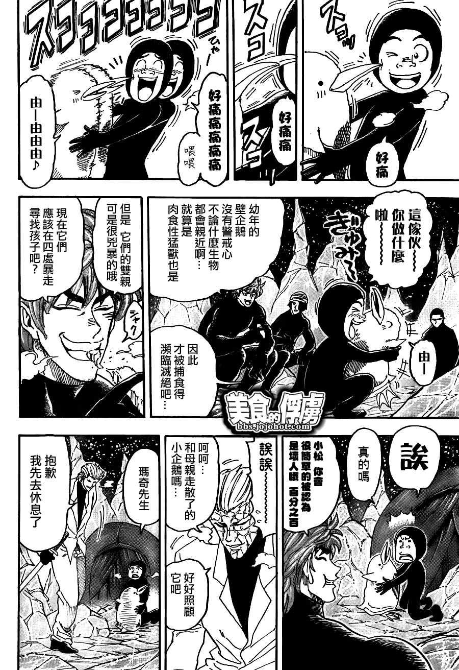第74话