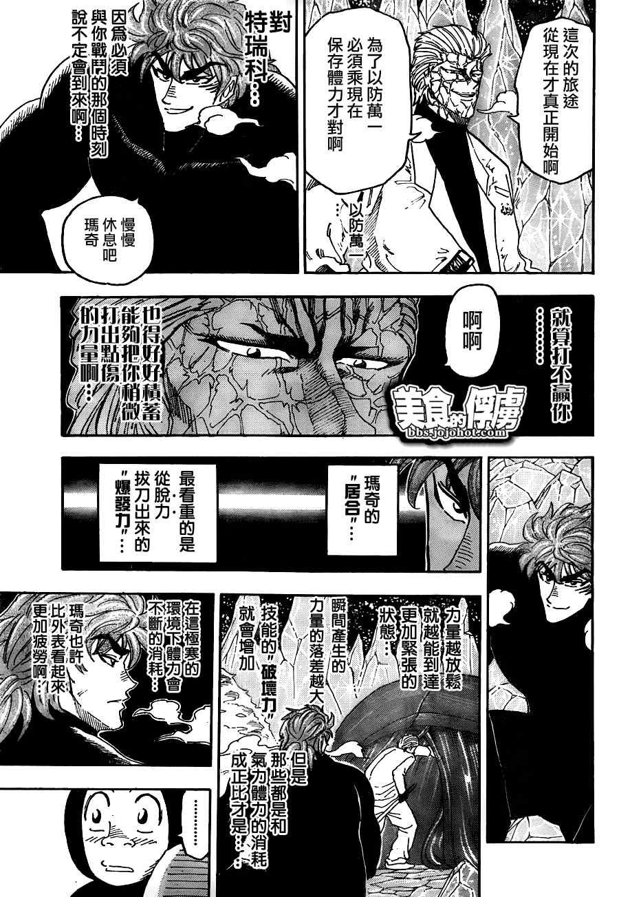 第74话