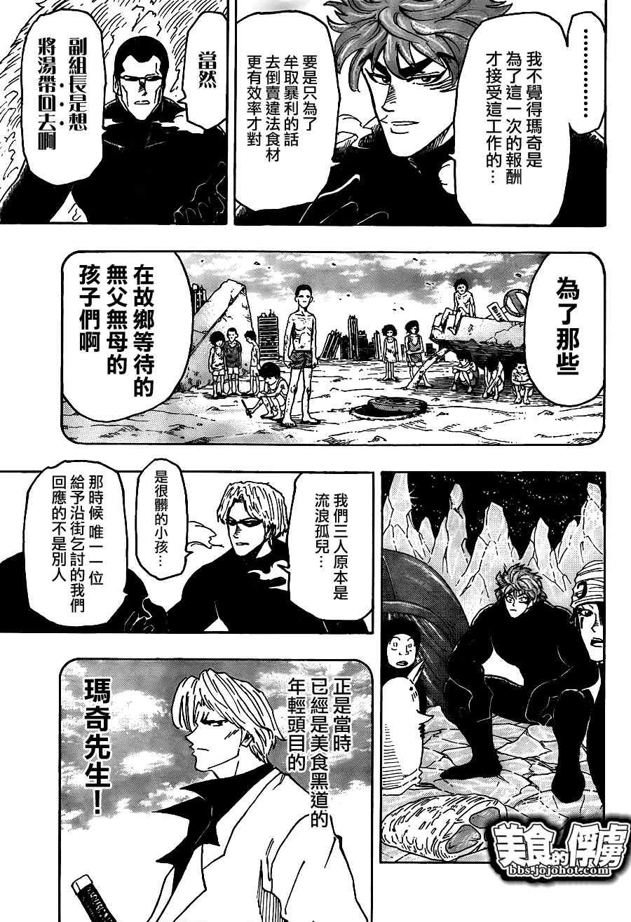 第74话