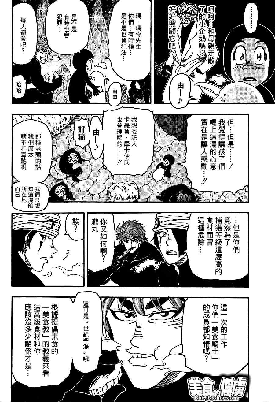 第74话