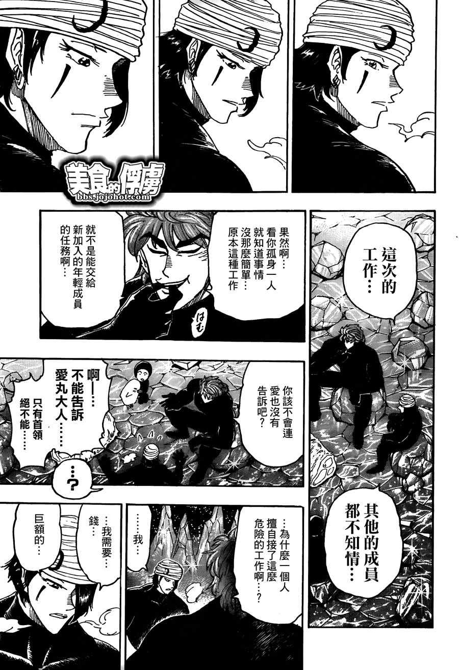 第74话