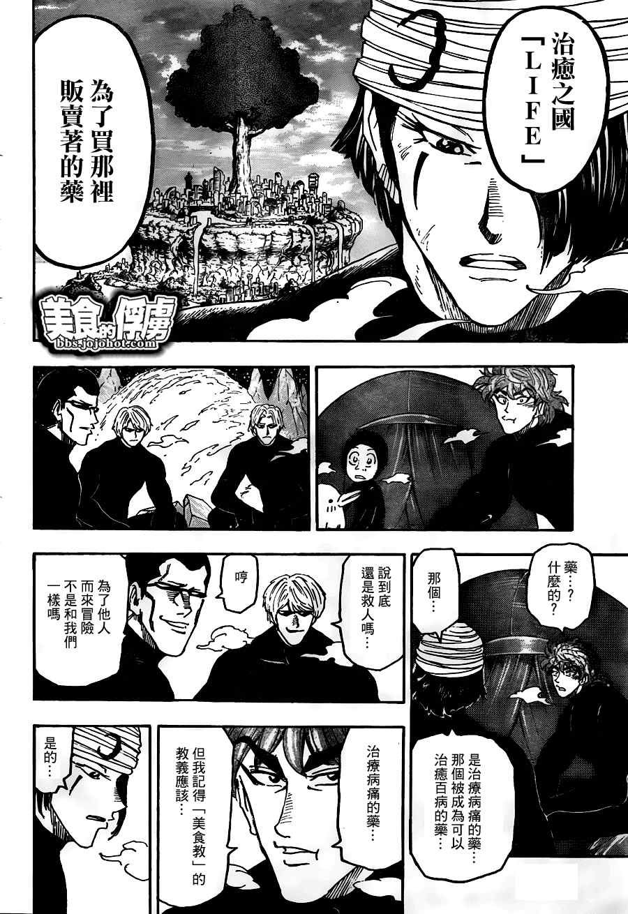 第74话