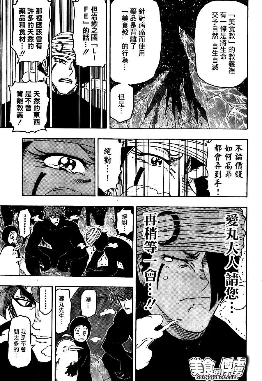 第74话