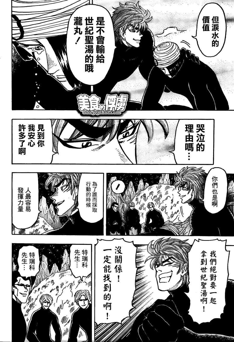 第74话