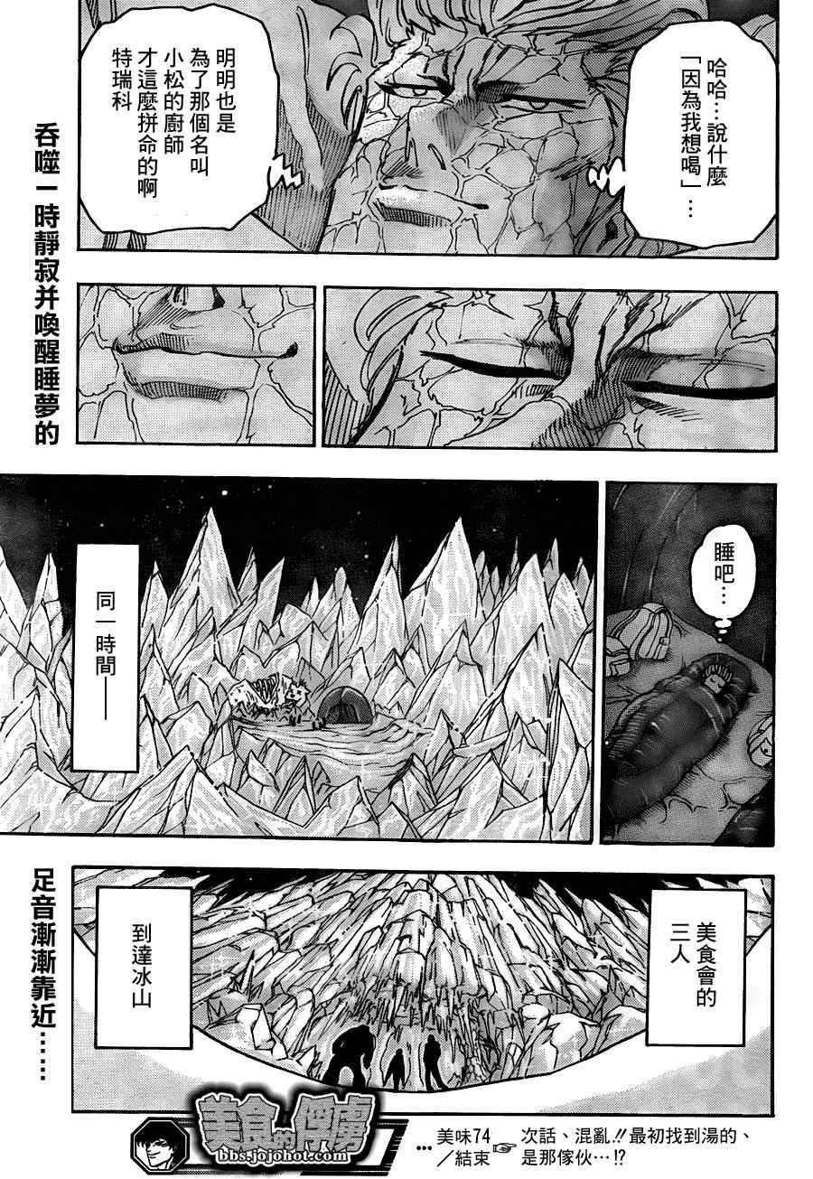 第74话