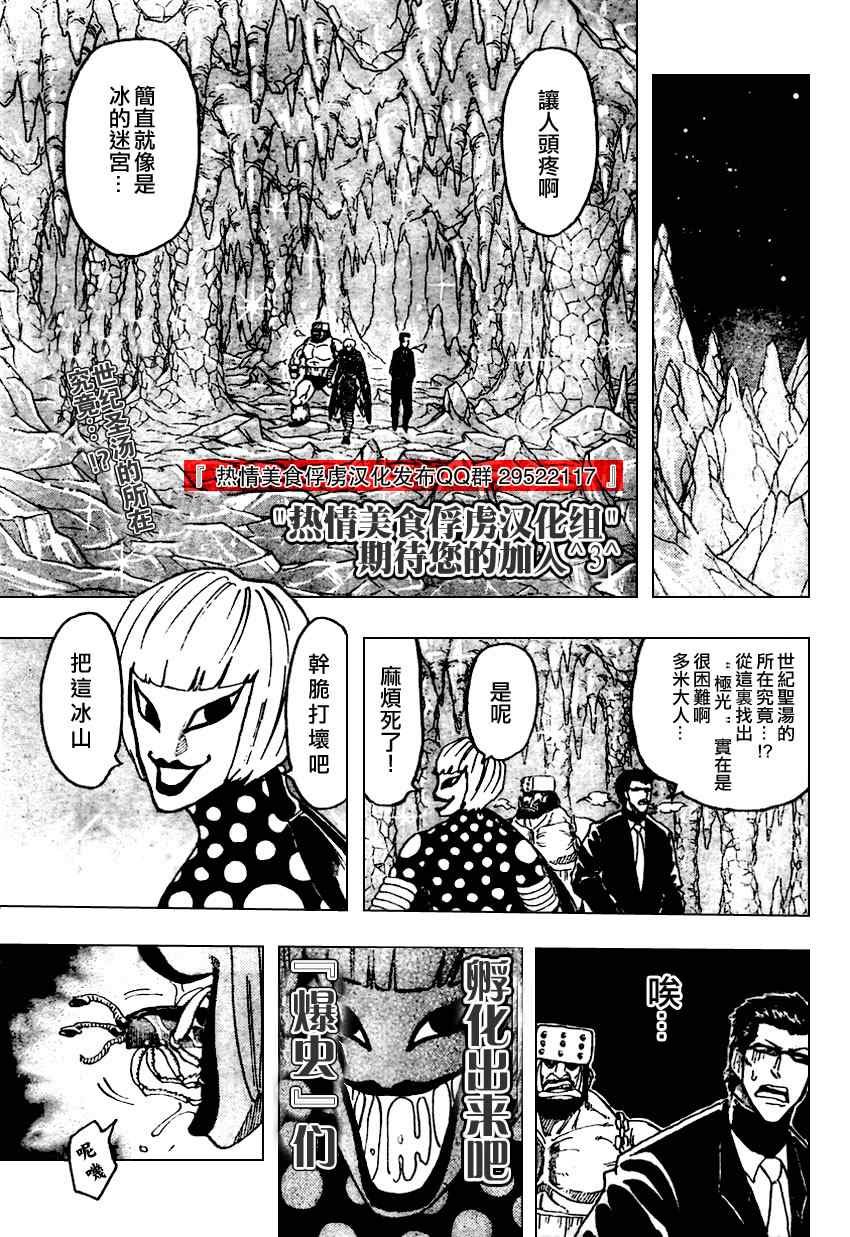 第75话