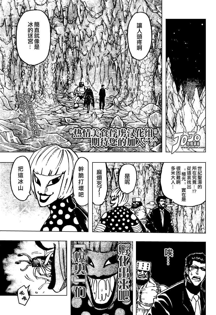 第75话