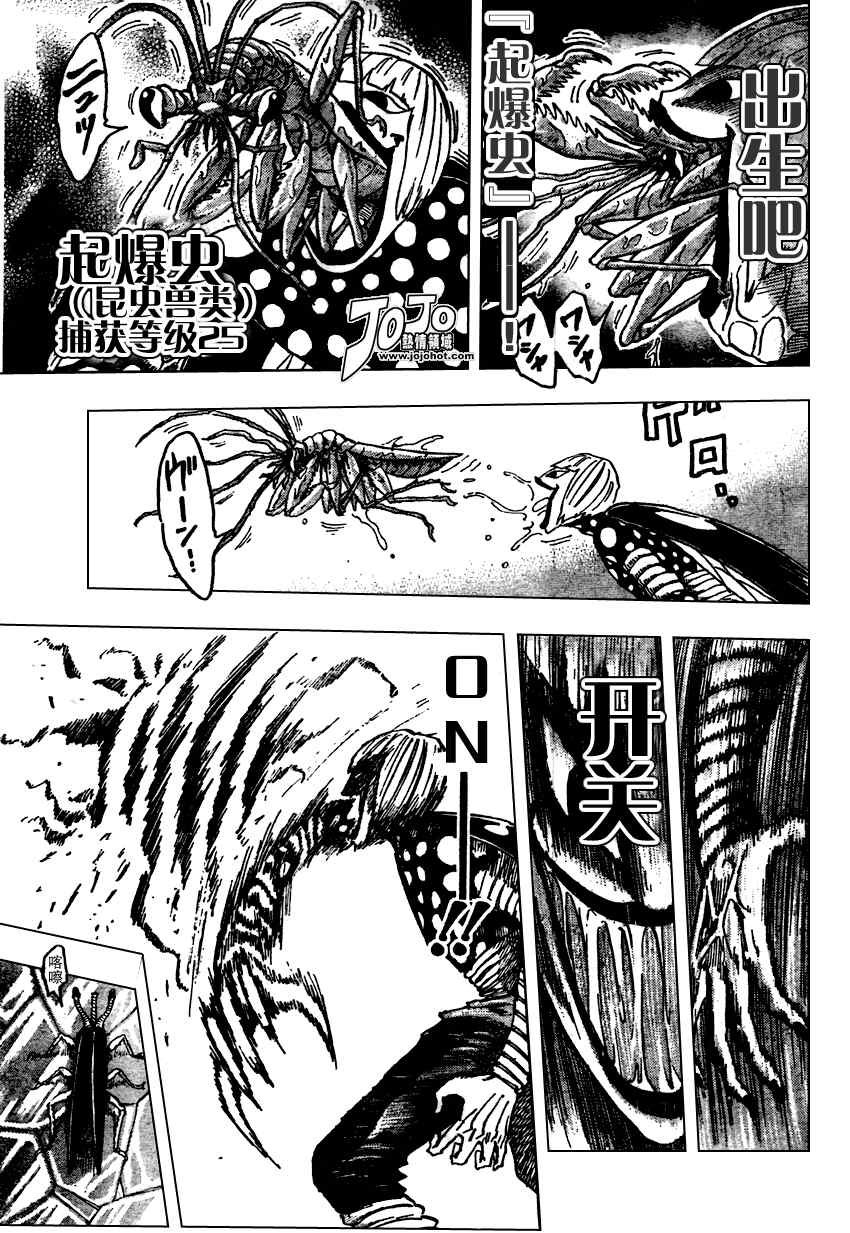 第75话