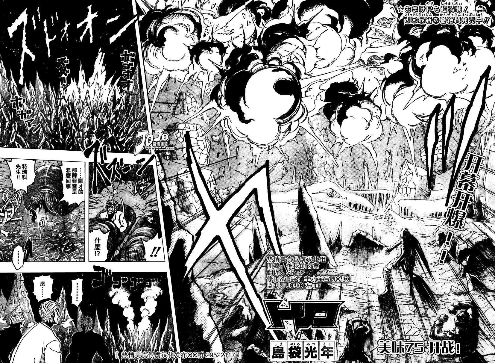 第75话