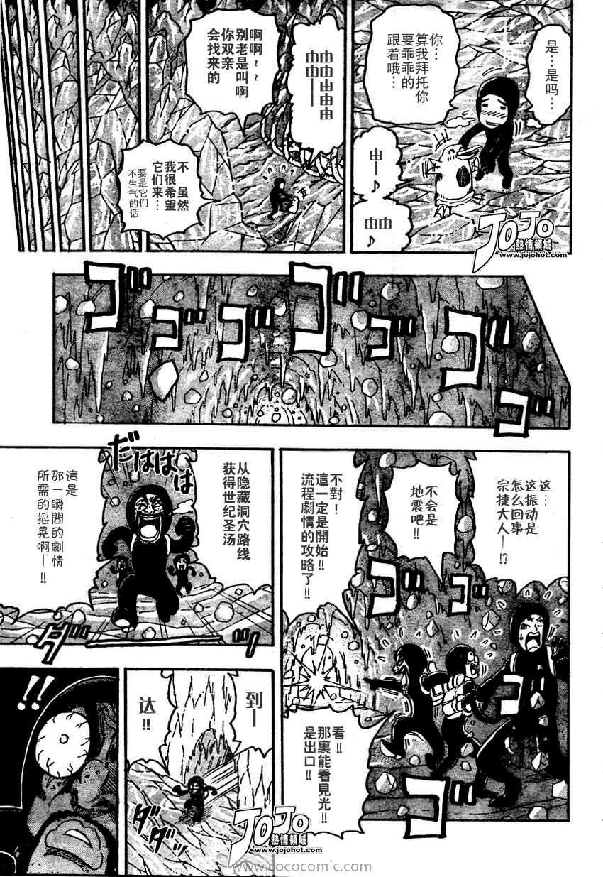第75话