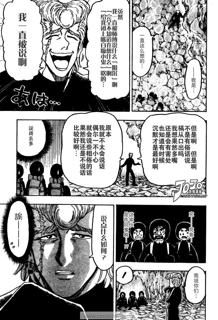 第75话