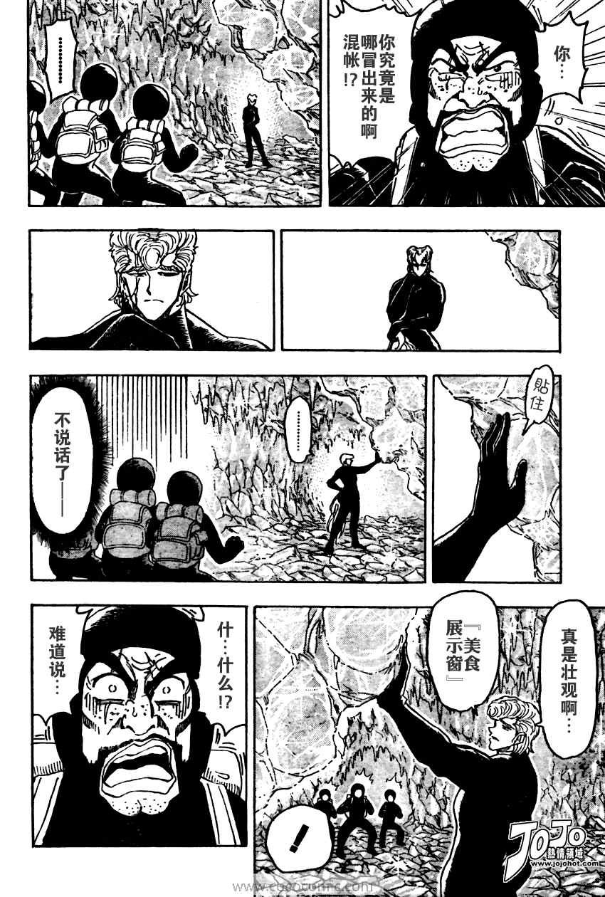 第75话